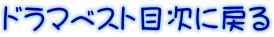ɥޥ٥ܼ